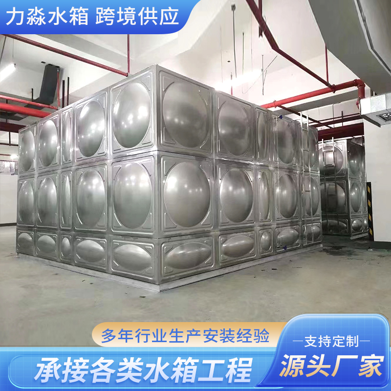 海北藏族自治州不锈钢水箱钢板镀锌水箱 - 排名